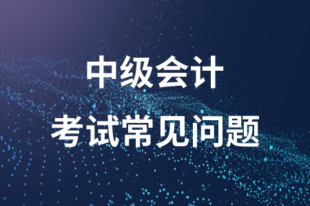 河南中級(jí)會(huì)計(jì)師可以領(lǐng)補(bǔ)貼嗎？能領(lǐng)多少？