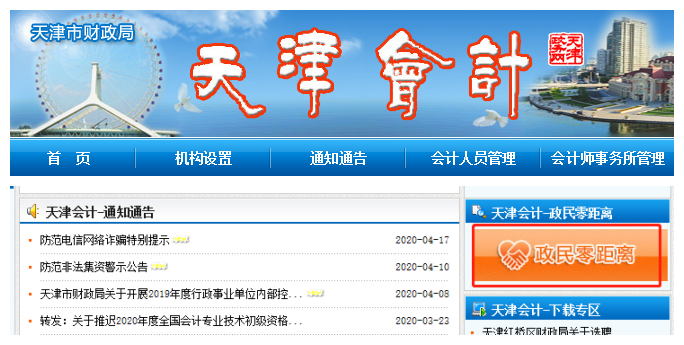 官網(wǎng)回復(fù)：2020年中級(jí)會(huì)計(jì)考試是否會(huì)延期舉行？