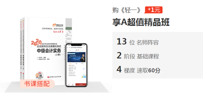 1元好課，點(diǎn)擊加購(gòu)