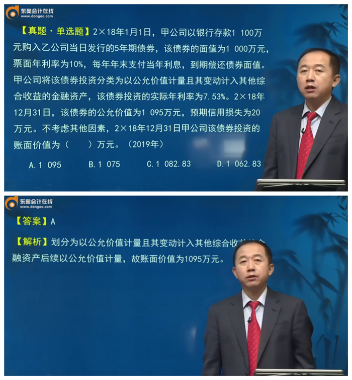 張志鳳老師基礎精講班—經(jīng)典試題講解