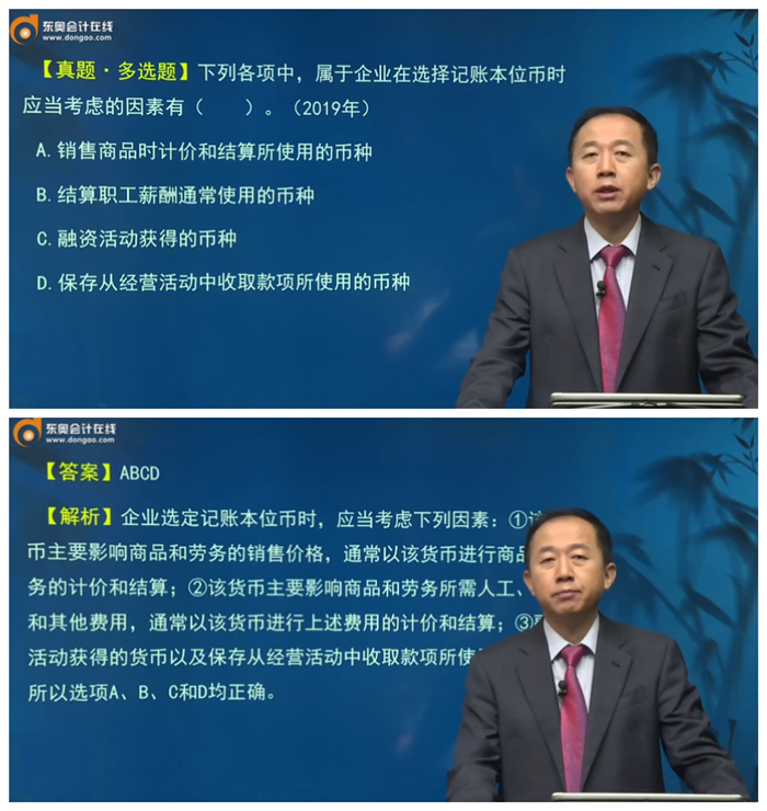 張志鳳老師基礎(chǔ)精講班-經(jīng)典試題講解