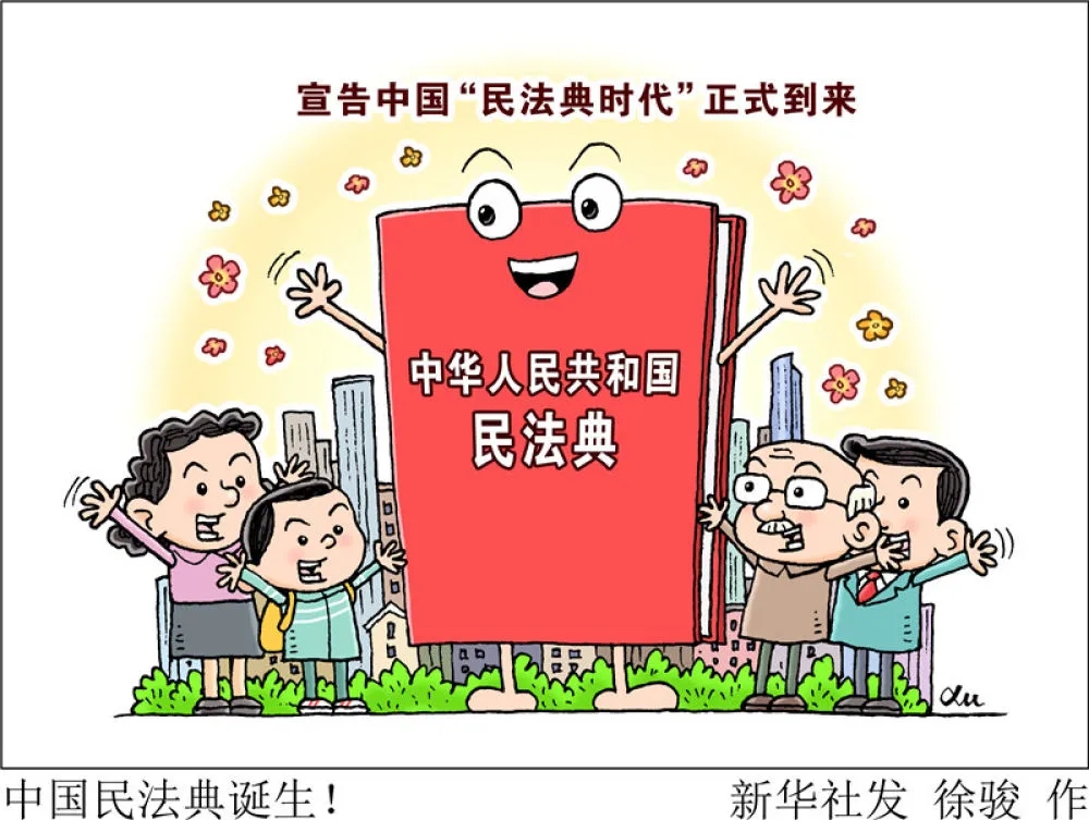 民法典公布！對注冊會計師考試影響重大！