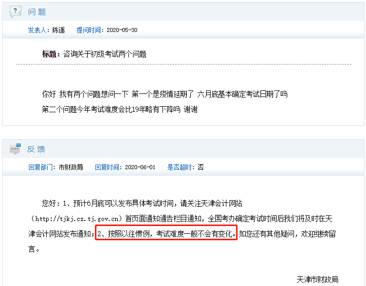 初級會計考試難度