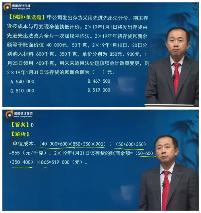 張志鳳老師基礎(chǔ)精講班-經(jīng)典試題講解