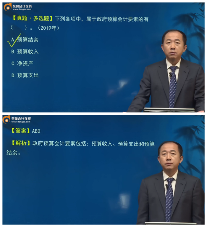 張志鳳老師基礎(chǔ)精講班-經(jīng)典試題講解