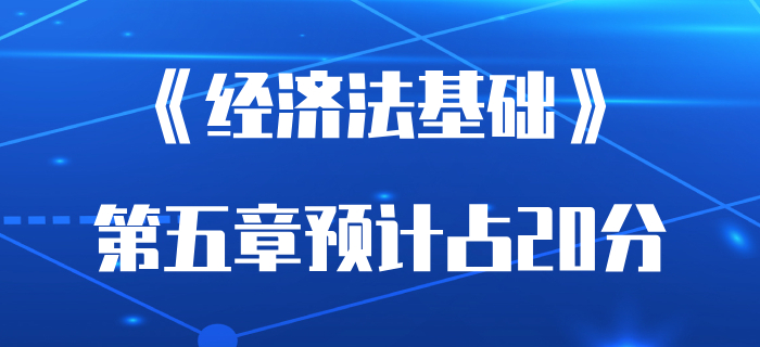 企業(yè)、個(gè)人所得稅年年都考？分值很高？初級(jí)會(huì)計(jì)考生快來(lái)先學(xué)這章！