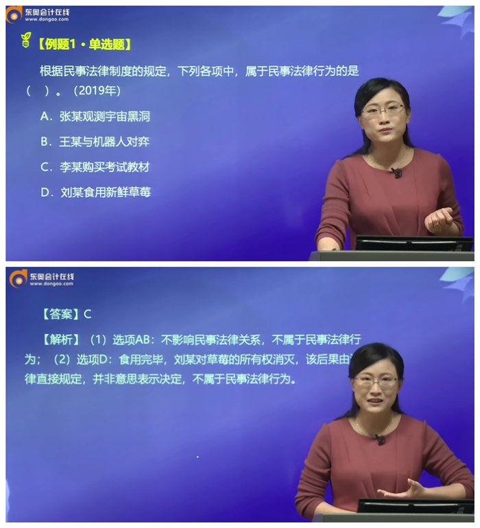 黃潔洵老師基礎(chǔ)精講班-經(jīng)典試題講解