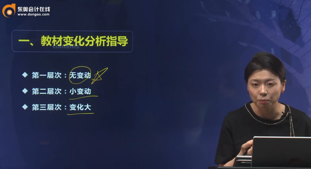 三個層次變化分析