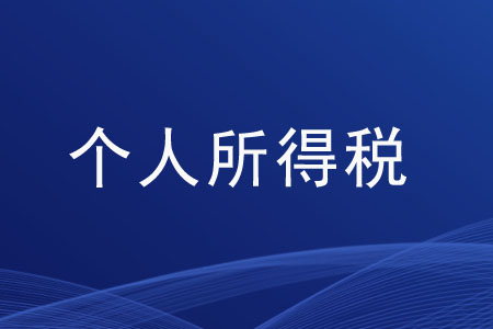 個稅申報綜合所得可以選擇部分并入嗎？