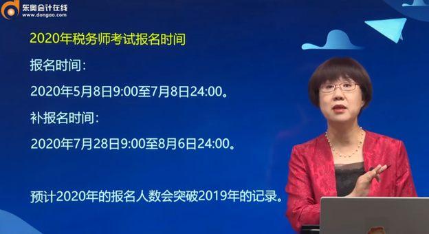 報(bào)名時(shí)間