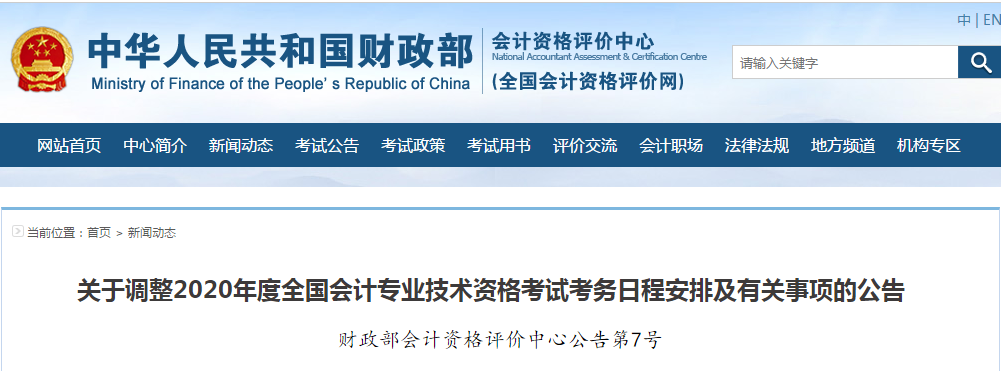 財(cái)政部7號文件