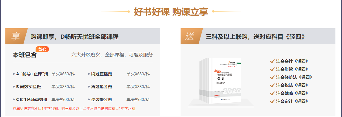 好書好課免費(fèi)送