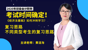 不同類型考生的復(fù)習(xí)思路