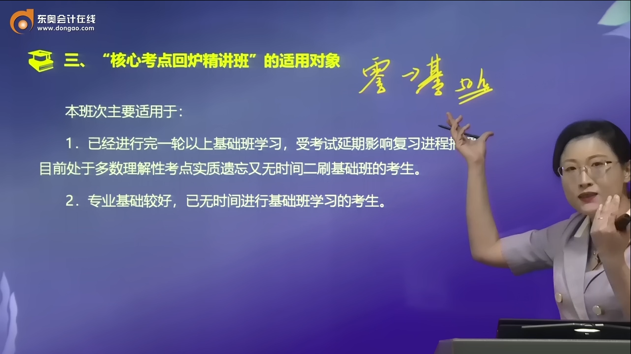 班次適用對(duì)象