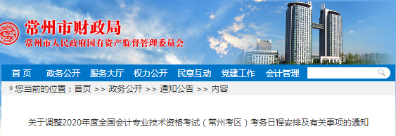 2020年常州市初級會計考試準(zhǔn)考證打印時間已公布