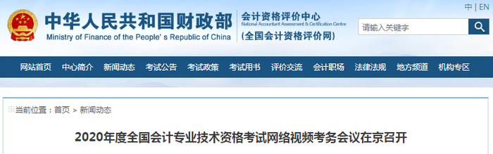 2020年初級(jí)會(huì)計(jì)職稱考試報(bào)名人數(shù)創(chuàng)歷史新高，達(dá)到471萬人！