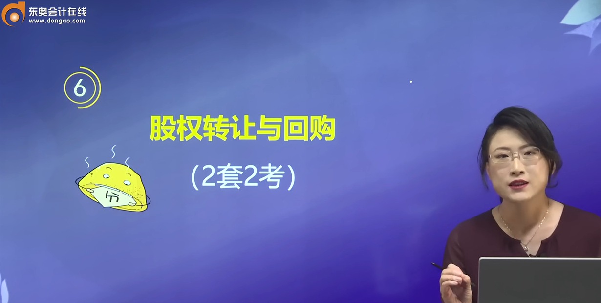 股權(quán)轉(zhuǎn)讓與回購