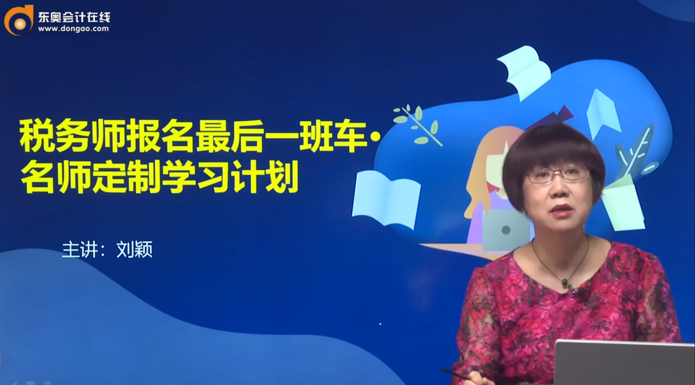 名師制定學習計劃