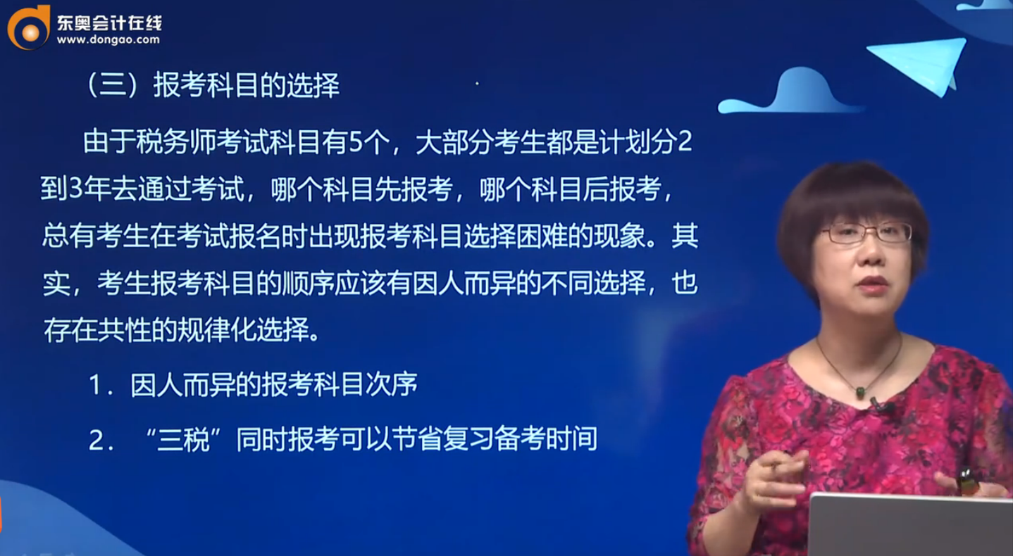 報考科目的選擇