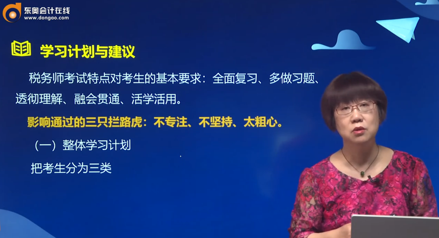 學習計劃與建議