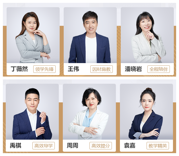 東奧專業(yè)私教團隊