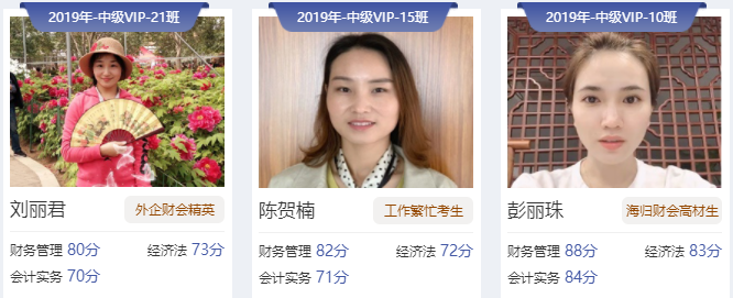 往期中級學(xué)員風(fēng)采