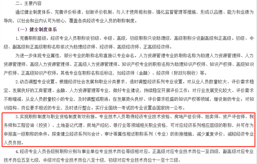 會(huì)計(jì)考試取消？不要慌，中級(jí)經(jīng)濟(jì)師助你叱咤財(cái)會(huì)職場(chǎng)！