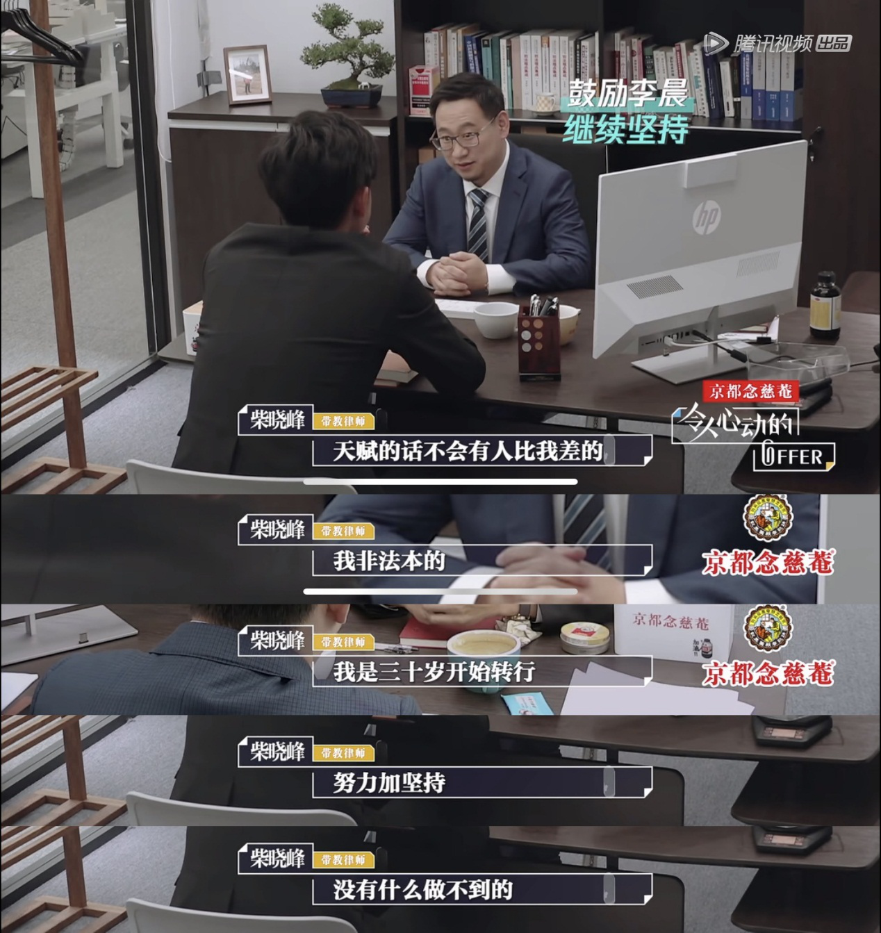 30歲咖啡師轉(zhuǎn)行律師，成為頂級(jí)律所高級(jí)合伙人