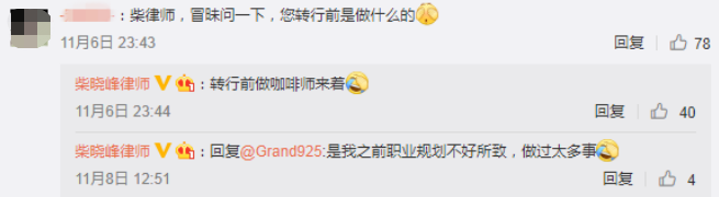 30歲咖啡師轉(zhuǎn)行律師，成為頂級(jí)律所高級(jí)合伙人