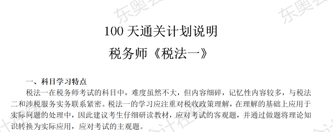 通關(guān)計劃說明