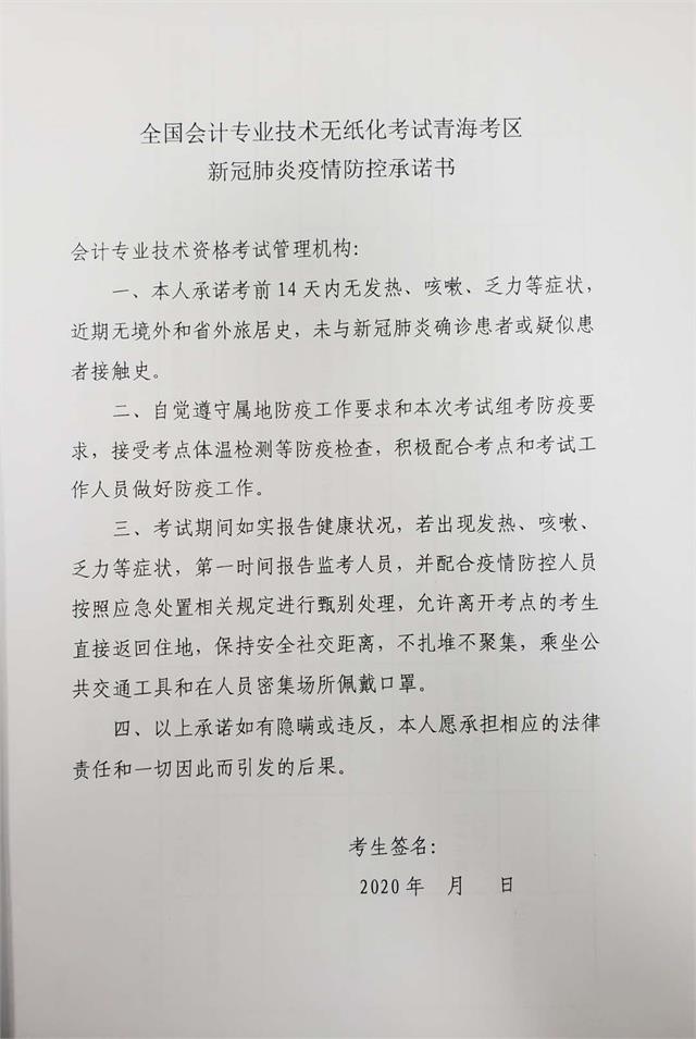 青海初級(jí)防疫9