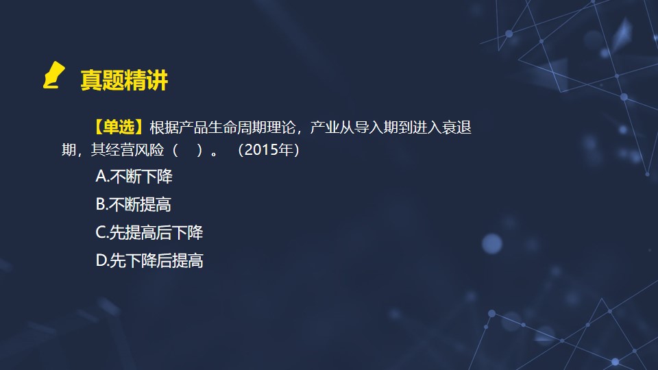 經(jīng)營(yíng)風(fēng)險(xiǎn)