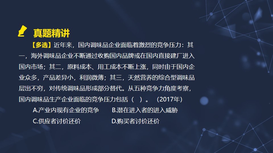 競(jìng)爭(zhēng)壓力