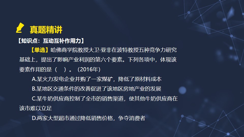 影響產(chǎn)業(yè)利潤(rùn)