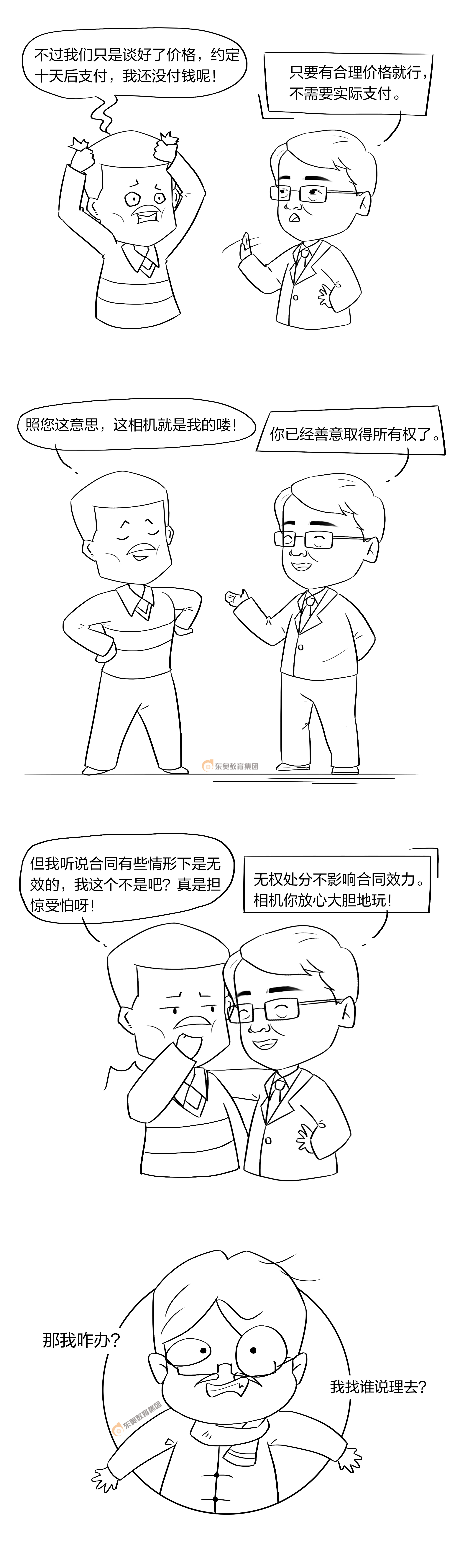 經(jīng)濟(jì)法知識(shí)