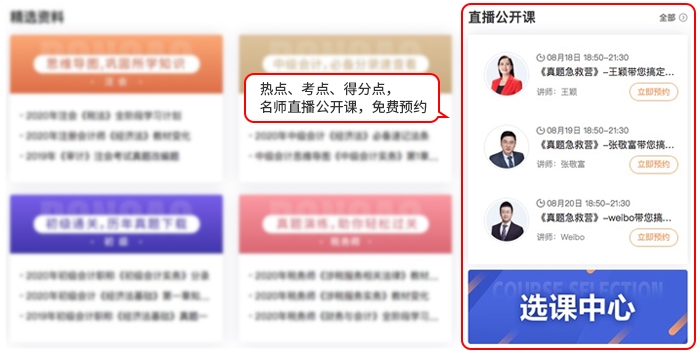 預約名師免費試聽