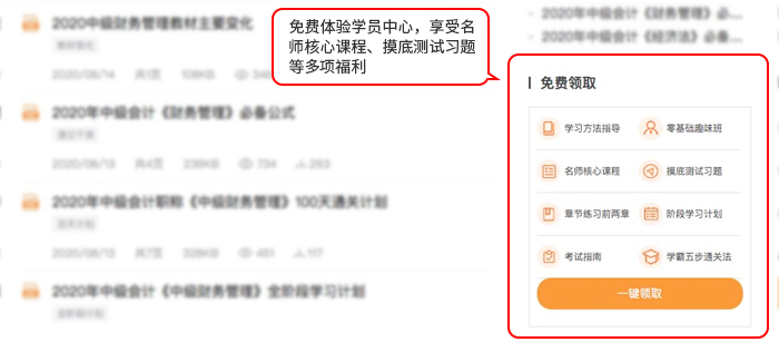 領(lǐng)取課程、習題資料