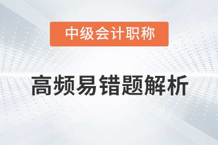 2020年中級(jí)會(huì)計(jì)財(cái)務(wù)管理高頻易錯(cuò)題_財(cái)務(wù)預(yù)算的編制 2020年中級(jí)會(huì)計(jì)財(cái)務(wù)管理高頻易錯(cuò)題_財(cái)務(wù)預(yù)算的編制