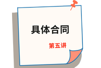 《經(jīng)濟法》第五講