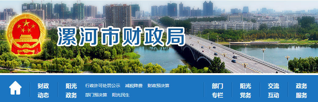 河南漯河2020年中級會計師考試緊急通知