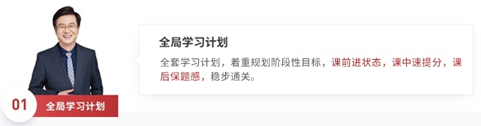 全局學(xué)習(xí)計(jì)劃