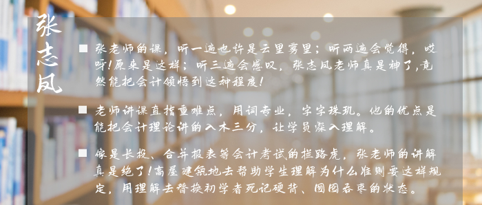 張志鳳老師學(xué)員評(píng)價(jià)