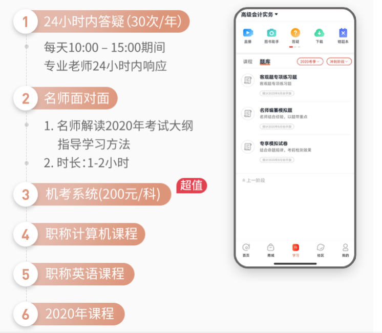 6大精品服務(wù)及贈送