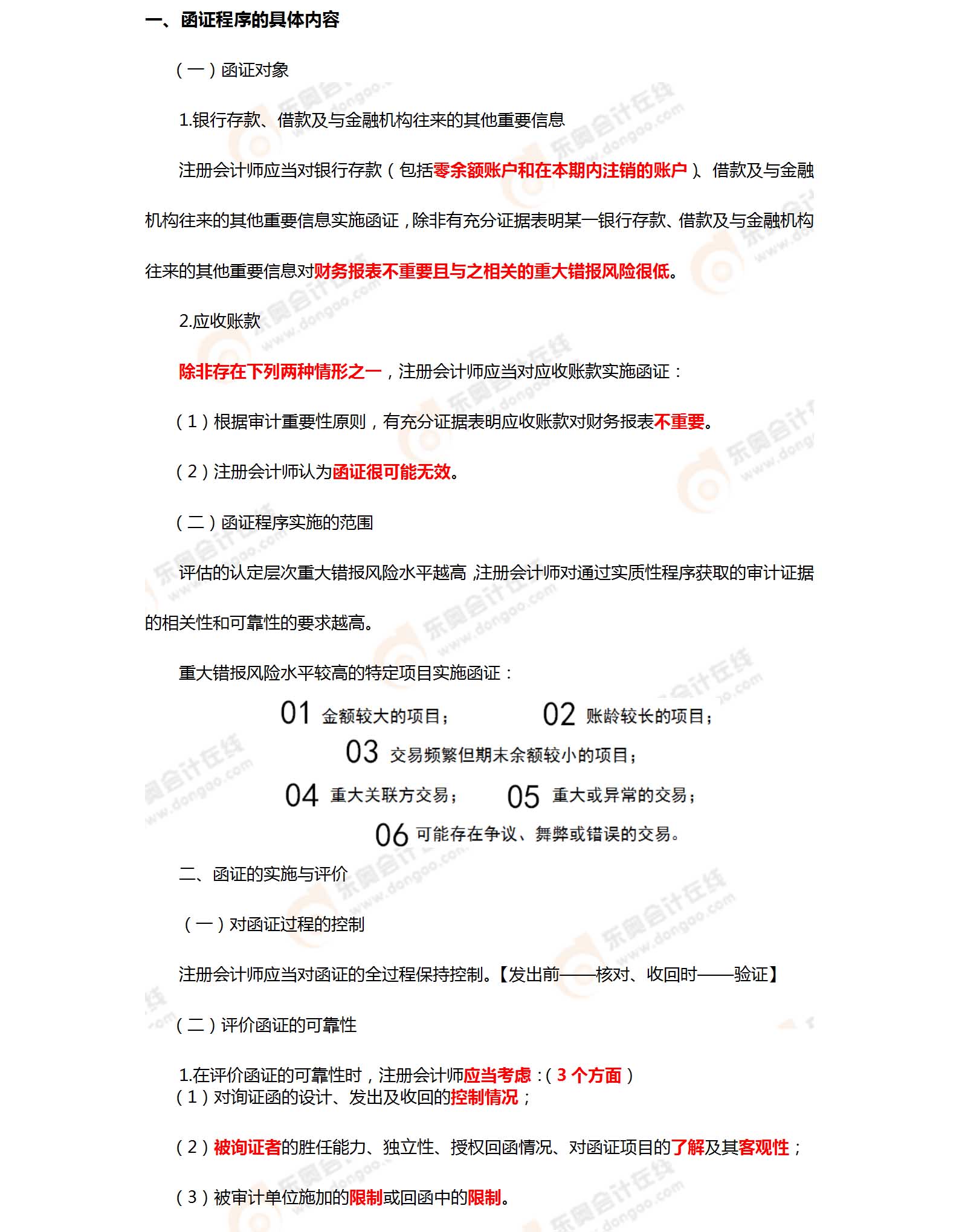 考點(diǎn)相關(guān)知識(shí)