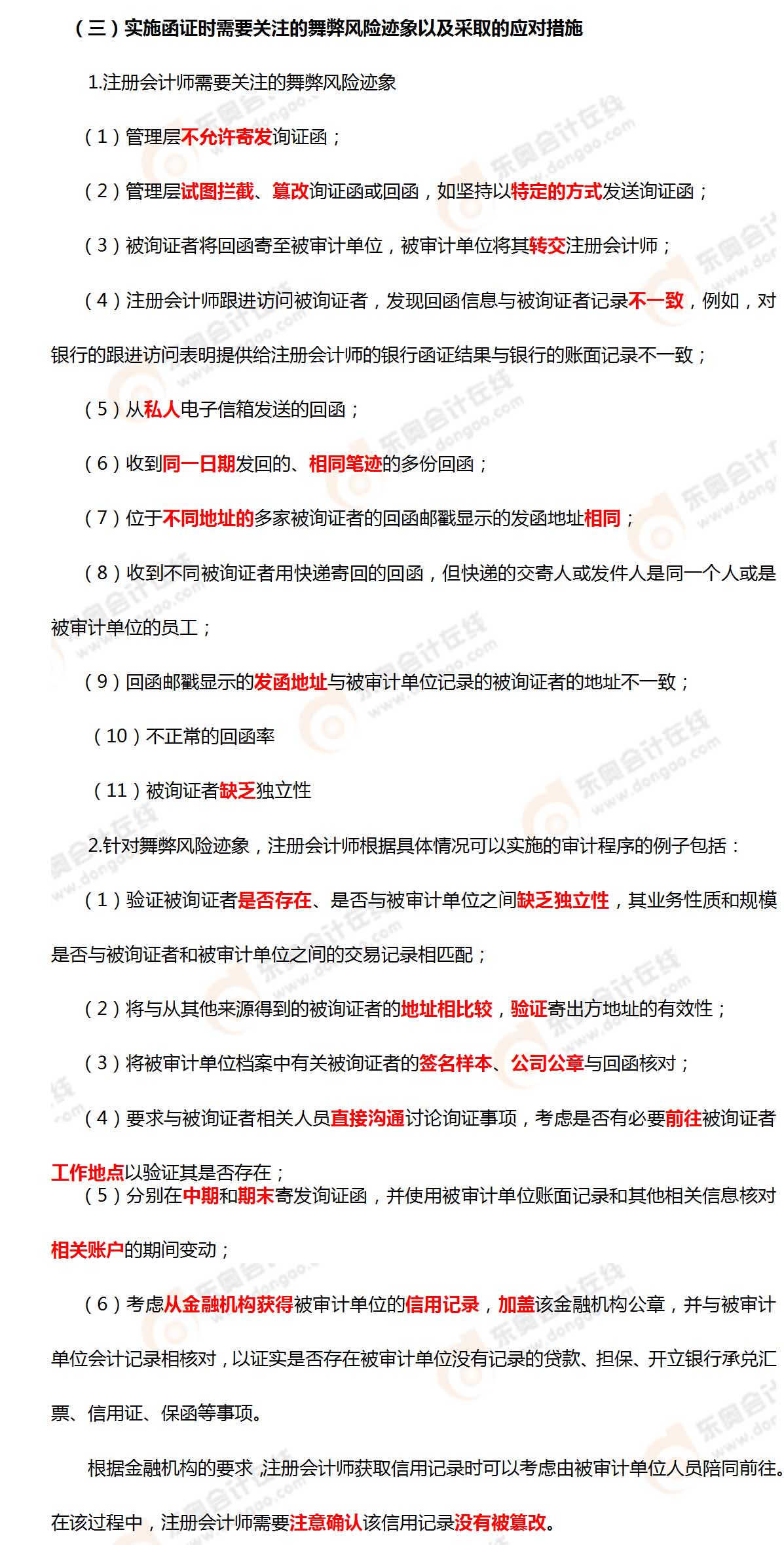 考點(diǎn)相關(guān)知識(shí)