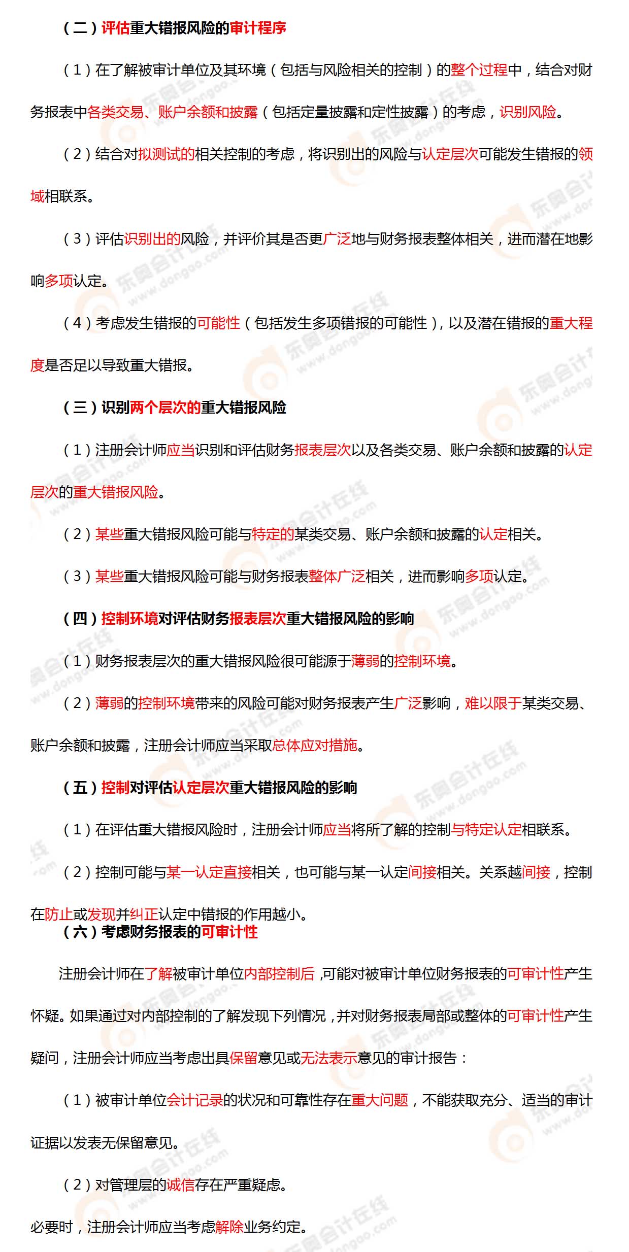 考點(diǎn)相關(guān)知識(shí)