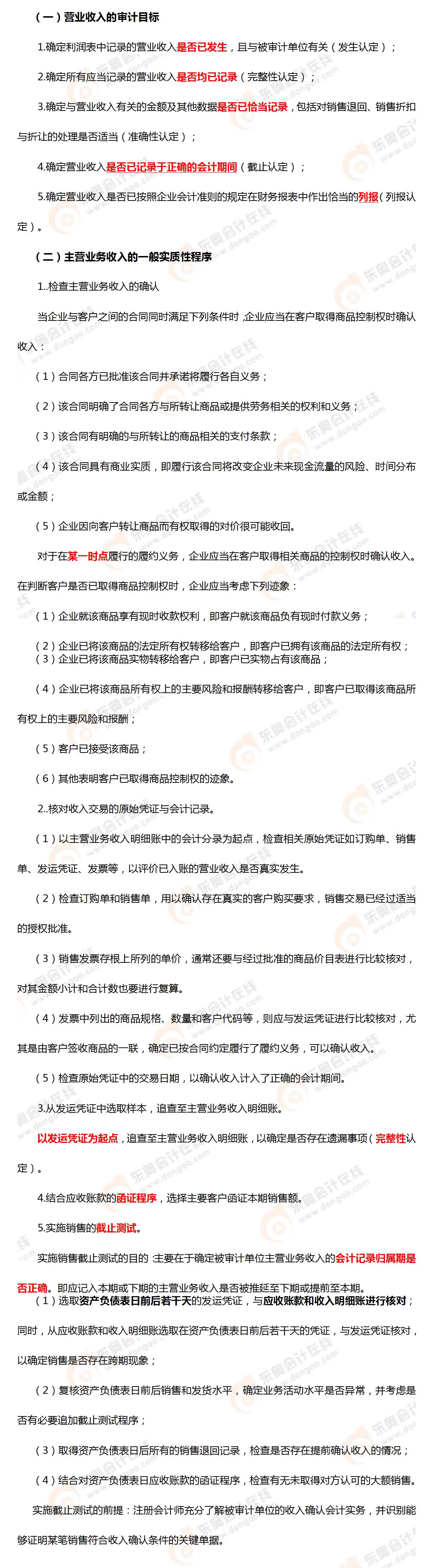 考點相關(guān)知識