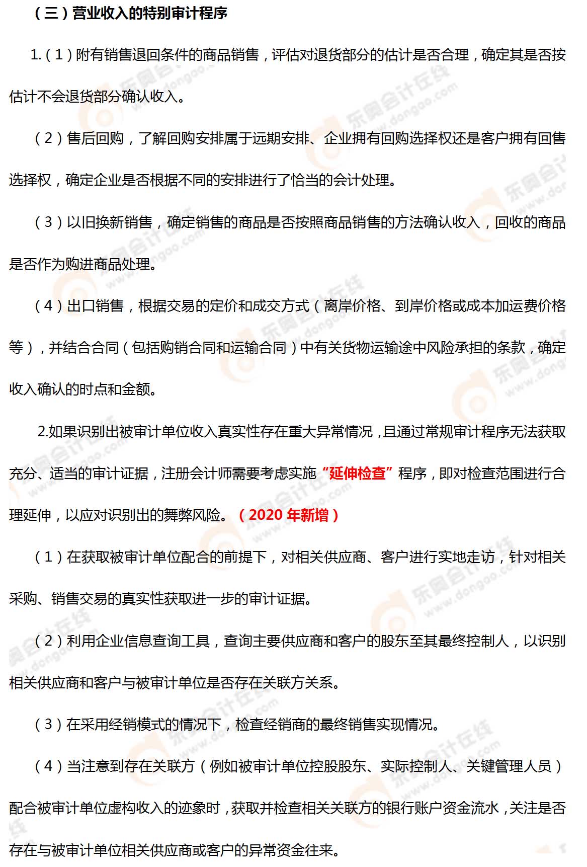 考點相關(guān)知識