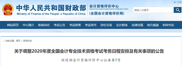 財(cái)政部初級(jí)會(huì)計(jì)考試成績查詢時(shí)間