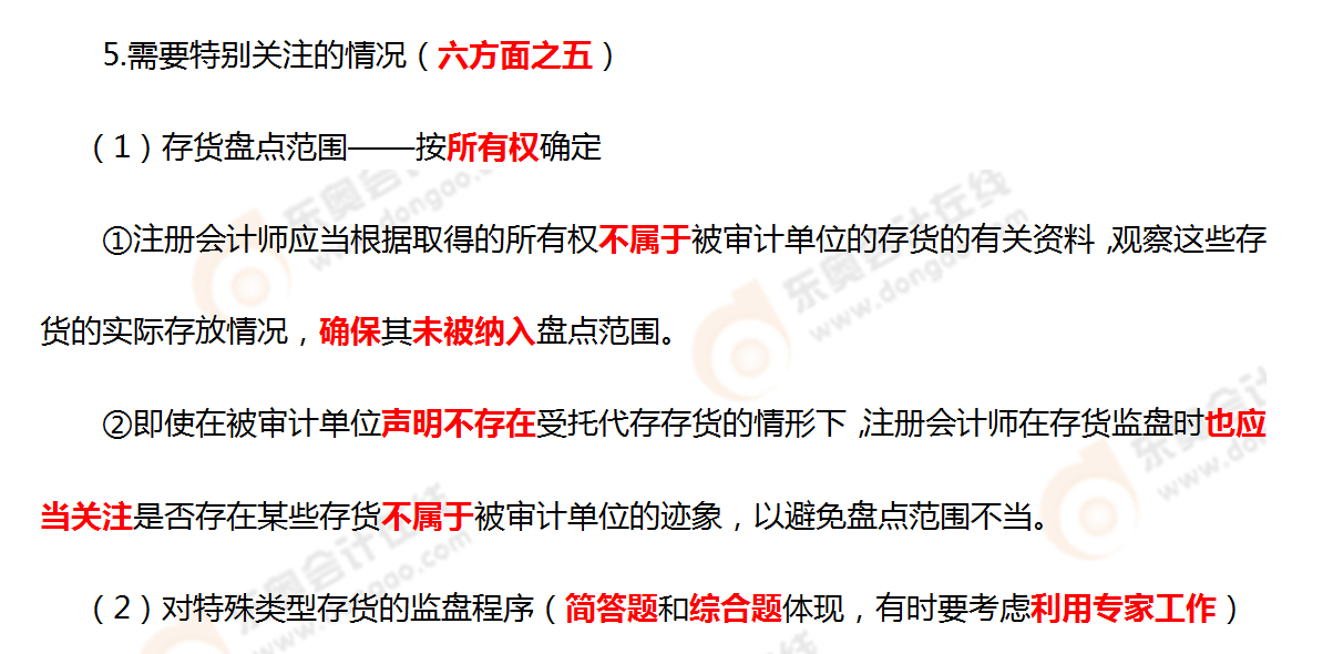 考點相關(guān)知識